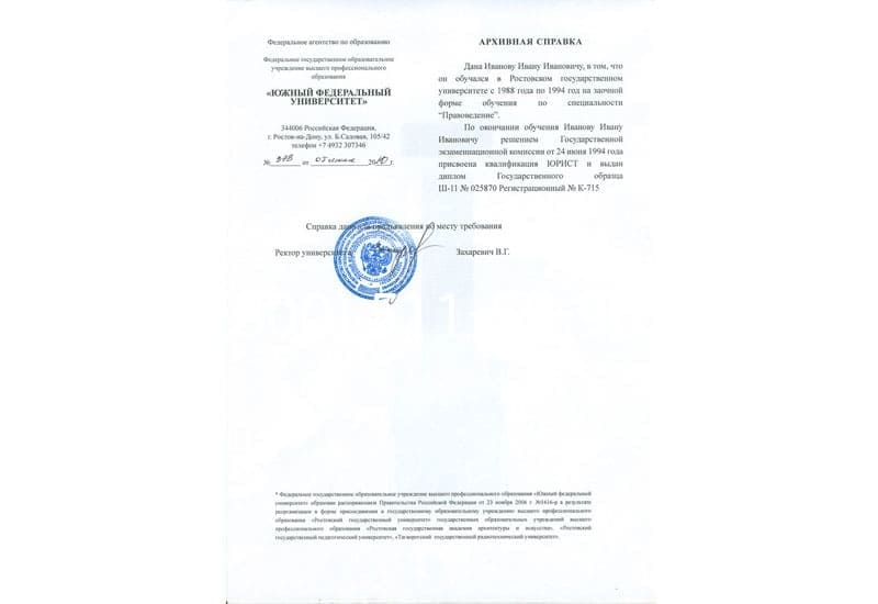 Купить Архивная справка в Омске Купить Архивная справка в Омске