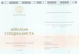 Диплом Владимирского филиала Российского университета кооперации 2014-2024 годов Диплом Владимирского филиала Российского университета кооперации 2014-2024 годов
