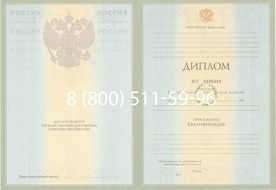 Диплом Владимирского филиала Российского университета кооперации 2003-2009 годов Диплом Владимирского филиала Российского университета кооперации 2003-2009 годов