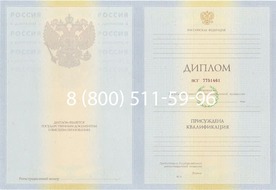 Диплом Владимирского филиала Российского университета кооперации 2010-2011 годов Диплом Владимирского филиала Российского университета кооперации 2010-2011 годов