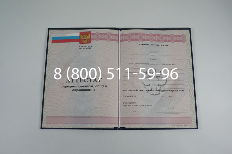 Аттестат за 11 класс 2011-2013 годов в Омске Аттестат за 11 класс 2011-2013 годов в Омске