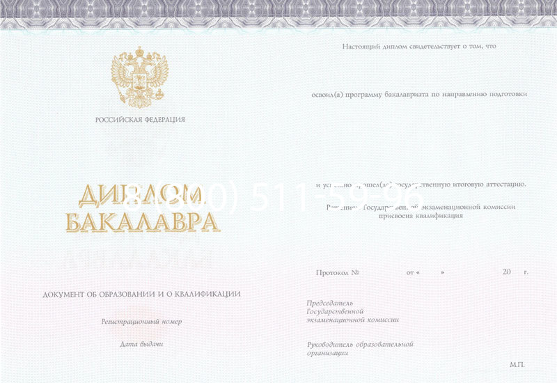 Купить Диплом бакалавра (Киржач) 2014-2024 года в Омске Купить Диплом бакалавра (Киржач) 2014-2024 года в Омске