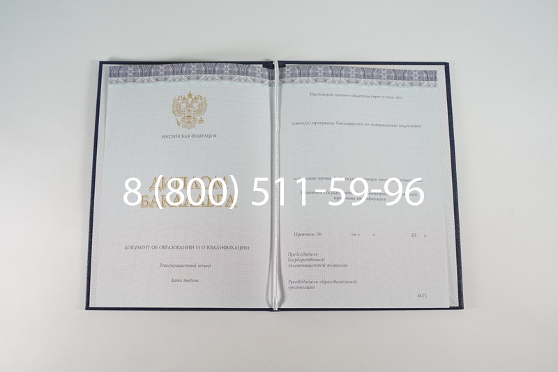 Диплом бакалавра (Киржач) 2014-2024 года в Омске Диплом бакалавра (Киржач) 2014-2024 года в Омске