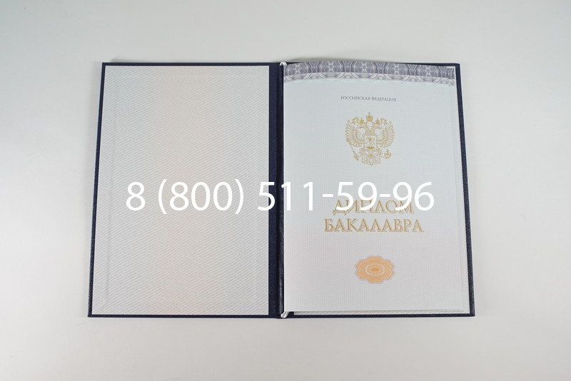 Диплом бакалавра (Киржач) 2014-2024 года в Омске Диплом бакалавра (Киржач) 2014-2024 года в Омске