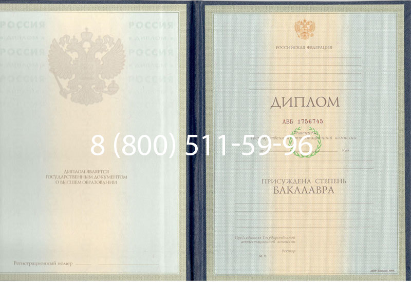 Купить Диплом бакалавра 1997-2002 годов в Омске Купить Диплом бакалавра 1997-2002 годов в Омске