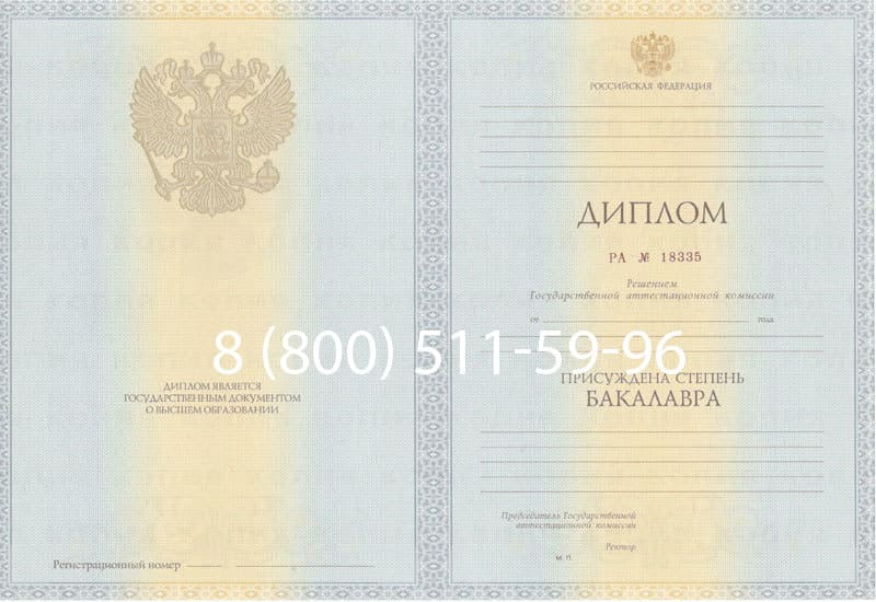 Купить Диплом бакалавра 2012-2013 годов в Омске Купить Диплом бакалавра 2012-2013 годов в Омске