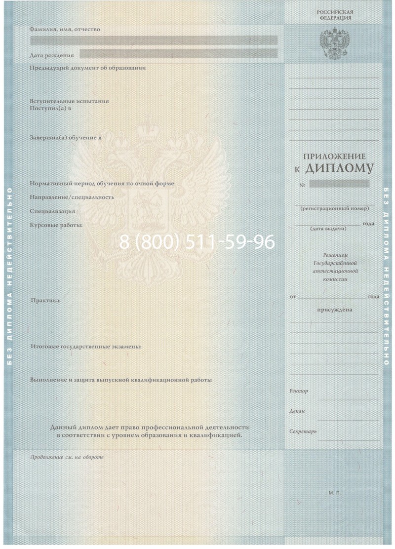 Заказать Диплом бакалавра 2012-2013 годов в Омске Заказать Диплом бакалавра 2012-2013 годов в Омске