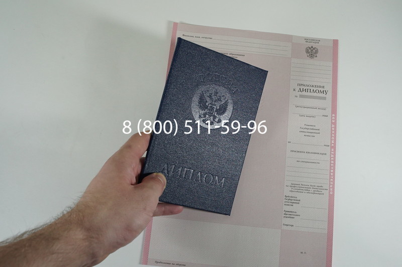 Заказать Диплом колледжа 1997-2002 годов в Омске Заказать Диплом колледжа 1997-2002 годов в Омске