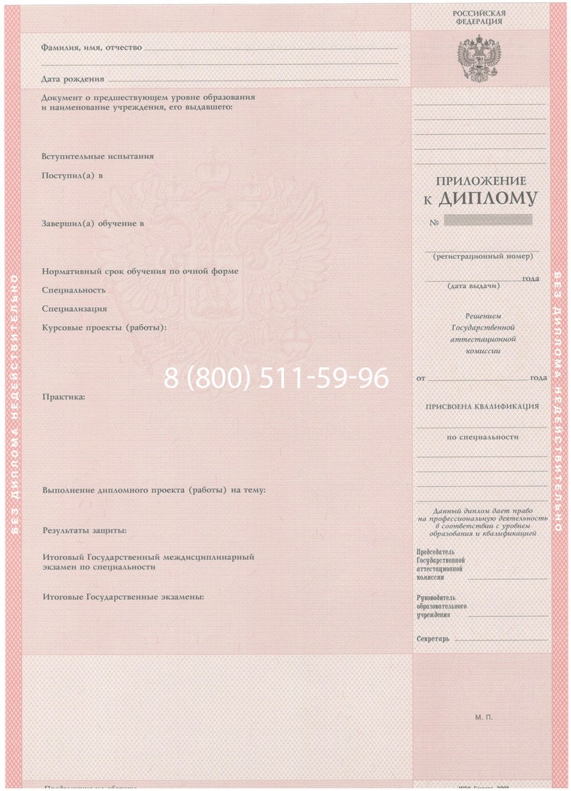 Купить Диплом колледжа 2003-2006 годов в Омске Купить Диплом колледжа 2003-2006 годов в Омске
