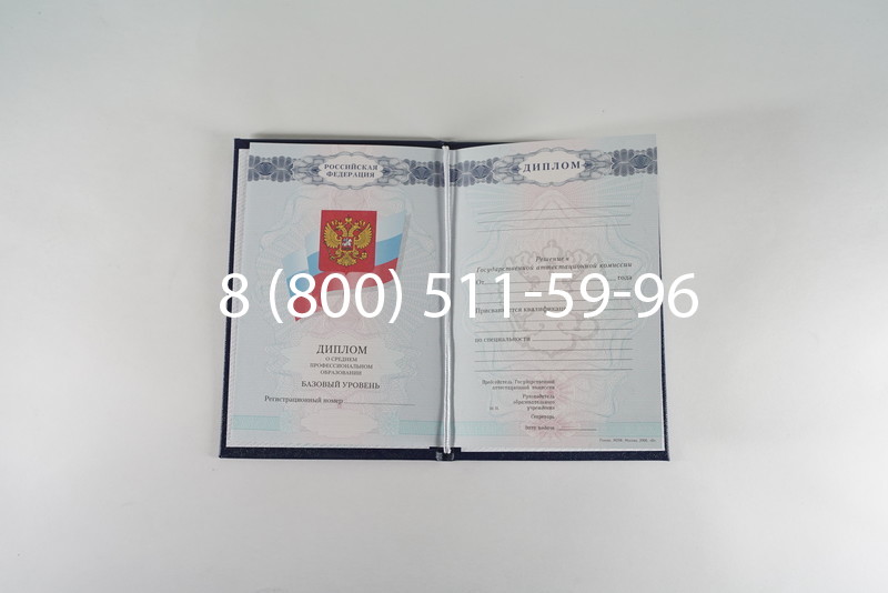 Диплом колледжа 2007-2010 годов в Омске Диплом колледжа 2007-2010 годов в Омске