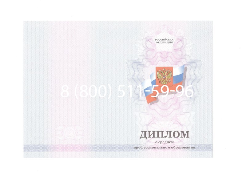 Заказать Диплом колледжа 2011-2013 годов в Омске Заказать Диплом колледжа 2011-2013 годов в Омске