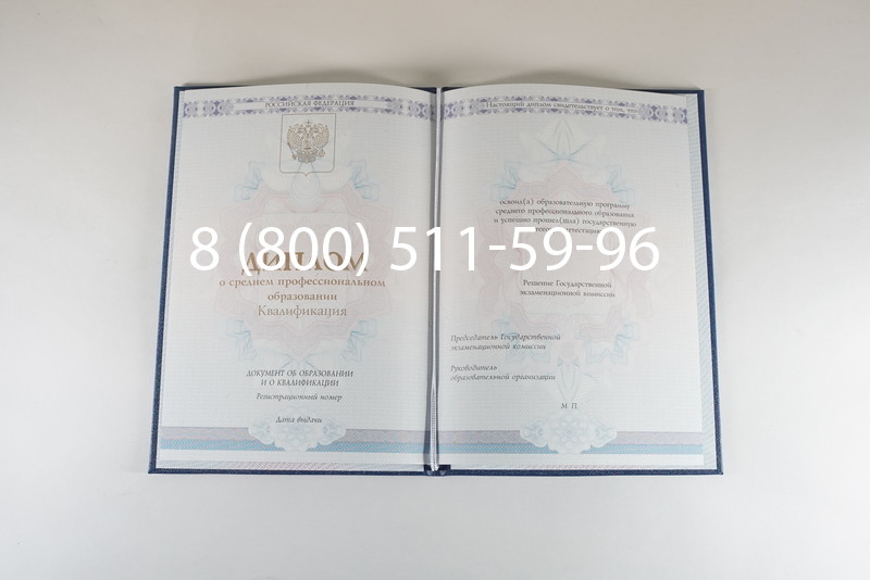Диплом колледжа 2014-2024 года в Омске Диплом колледжа 2014-2024 года в Омске