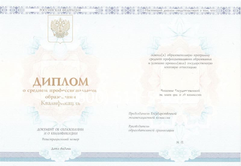 Купить Диплом колледжа 2014-2024 года в Омске Купить Диплом колледжа 2014-2024 года в Омске