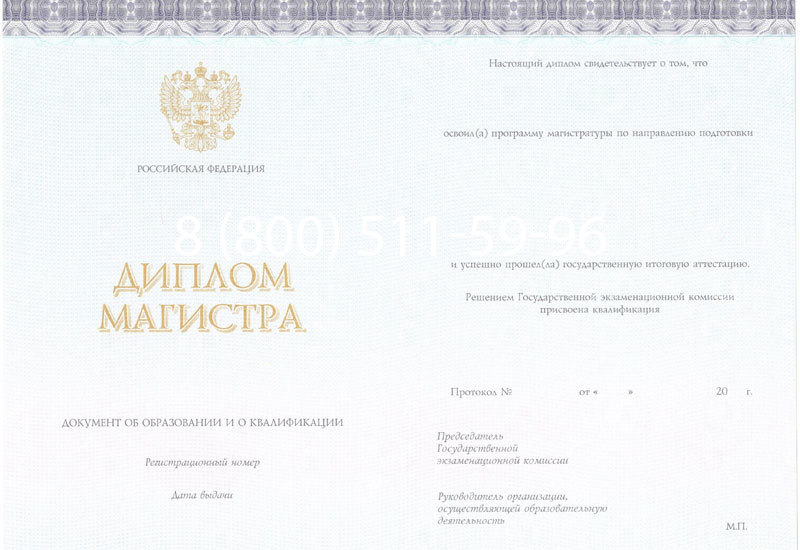 Купить Диплом магистра (КИРЖАЧ) 2014-2024 годов в Омске Купить Диплом магистра (КИРЖАЧ) 2014-2024 годов в Омске