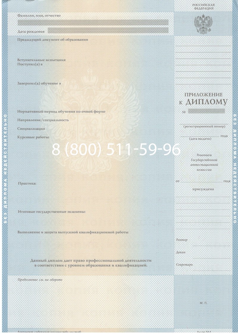 Купить Диплом магистра 1997-2002 годов в Омске Купить Диплом магистра 1997-2002 годов в Омске