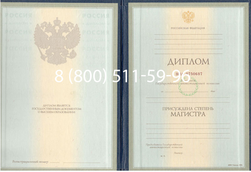 Купить Диплом магистра 1997-2002 годов в Омске Купить Диплом магистра 1997-2002 годов в Омске