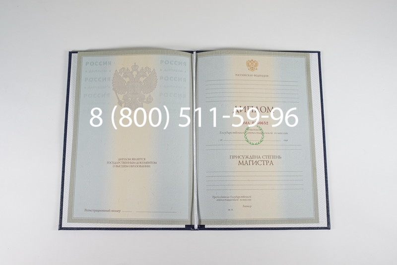 Диплом магистра 2003-2009 годов в Омске Диплом магистра 2003-2009 годов в Омске