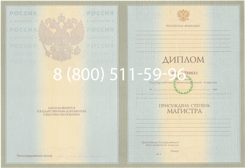 Купить Диплом магистра 2003-2009 годов в Омске Купить Диплом магистра 2003-2009 годов в Омске