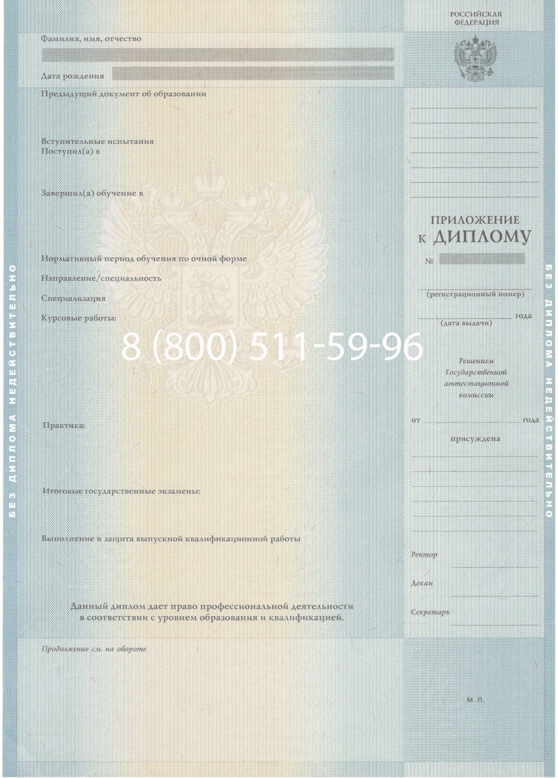 Купить Диплом магистра 2012-2013 годов в Омске Купить Диплом магистра 2012-2013 годов в Омске
