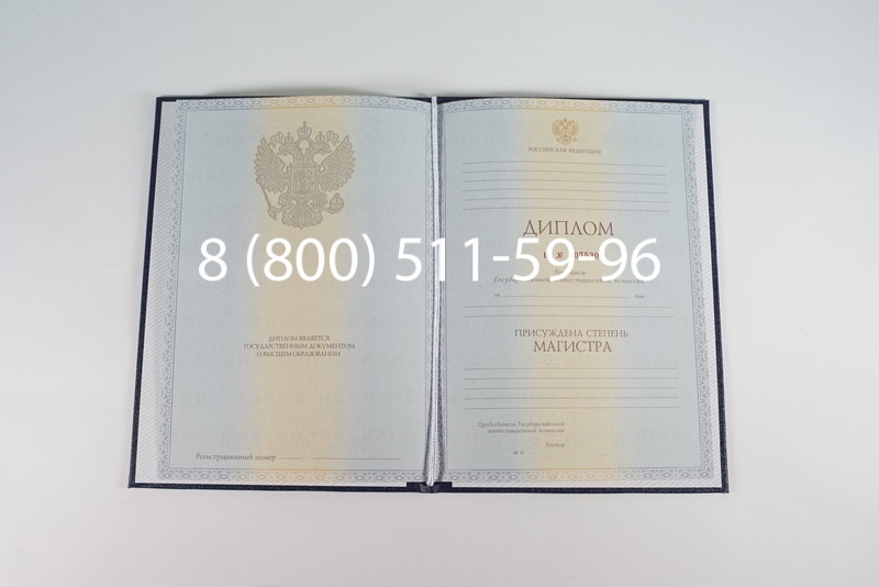 Диплом магистра 2012-2013 годов в Омске Диплом магистра 2012-2013 годов в Омске