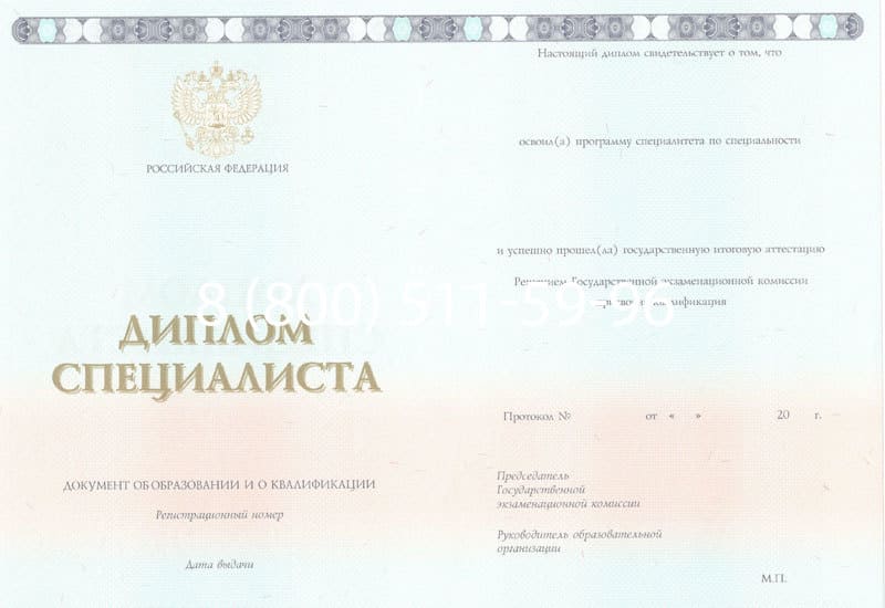 Купить Диплом о высшем образовании 2014-2024 годов в Омске Купить Диплом о высшем образовании 2014-2024 годов в Омске