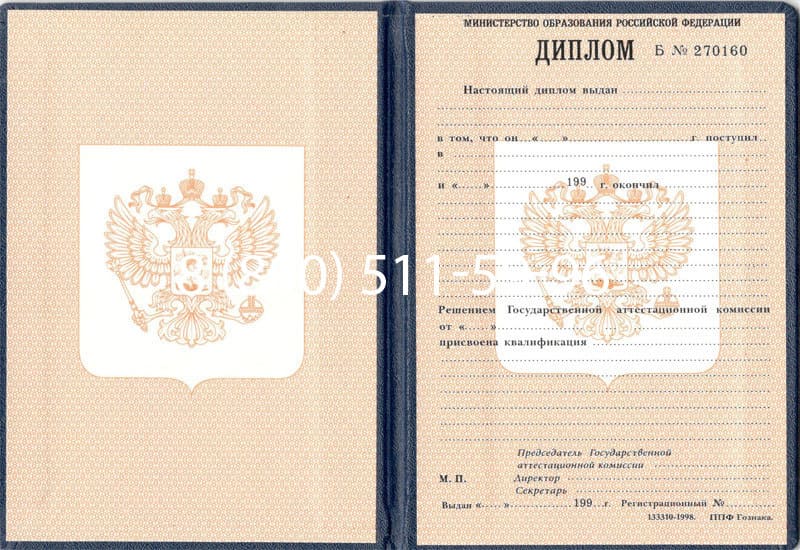 Купить Диплом о начальном образовании 1995-2006 годов в Омске
