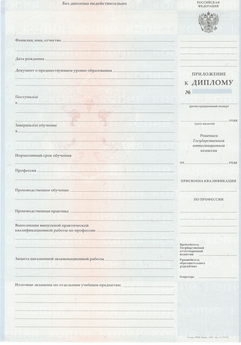 Заказать Диплом о начальном образовании 2007-2009 годов в Омске Заказать Диплом о начальном образовании 2007-2009 годов в Омске