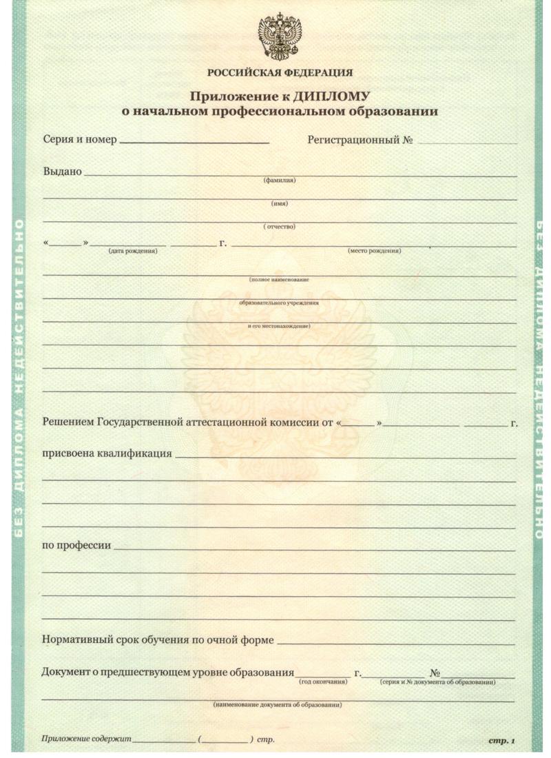 Заказать Диплом о начальном образовании 2010-2024 годов в Омске Заказать Диплом о начальном образовании 2010-2024 годов в Омске