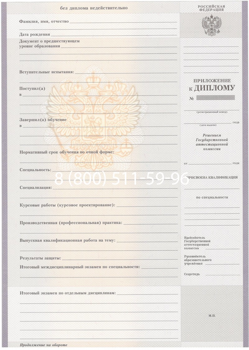 Купить Диплом о среднем образовании 2007-2010 годов в Омске Купить Диплом о среднем образовании 2007-2010 годов в Омске