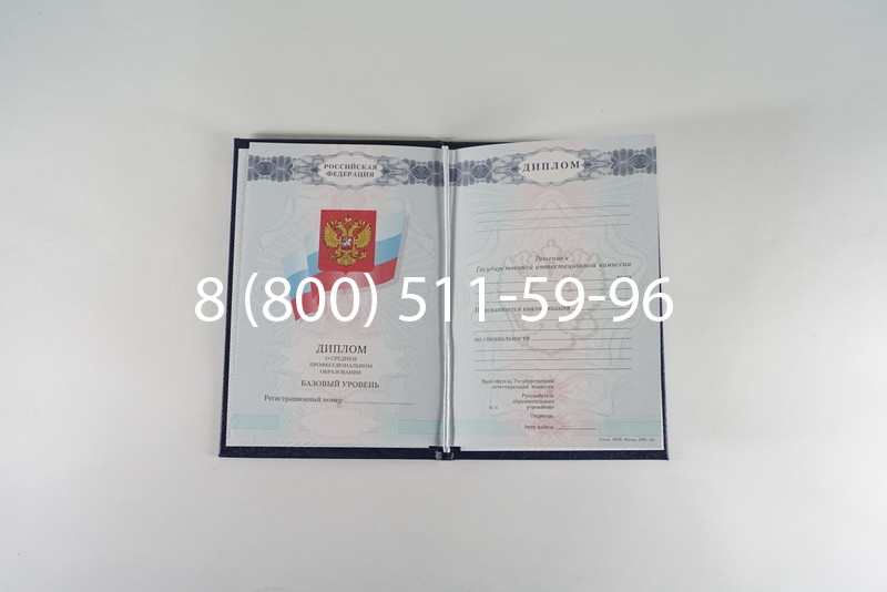 Диплом о среднем образовании 2007-2010 годов в Омске Диплом о среднем образовании 2007-2010 годов в Омске