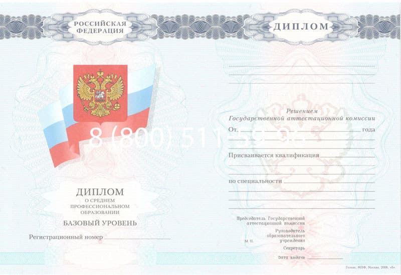 Купить Диплом о среднем образовании 2007-2010 годов в Омске Купить Диплом о среднем образовании 2007-2010 годов в Омске