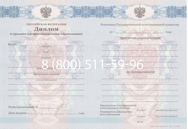 Купить Диплом о среднем образовании 2011-2013 годов в Омске Купить Диплом о среднем образовании 2011-2013 годов в Омске