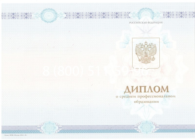 Заказать Диплом о среднем образовании 2014-2024 года в Омске Заказать Диплом о среднем образовании 2014-2024 года в Омске