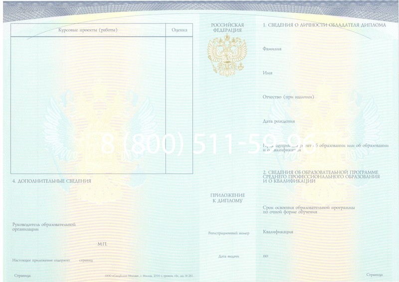 Купить Диплом о среднем образовании (Спецбланк) 2014-2024 года в Омске Купить Диплом о среднем образовании (Спецбланк) 2014-2024 года в Омске