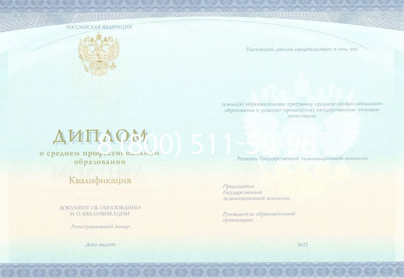 Купить Диплом о среднем образовании (Спецбланк) 2014-2024 года в Омске Купить Диплом о среднем образовании (Спецбланк) 2014-2024 года в Омске