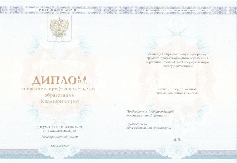 Купить Диплом о среднем образовании 2014-2024 года в Омске Купить Диплом о среднем образовании 2014-2024 года в Омске