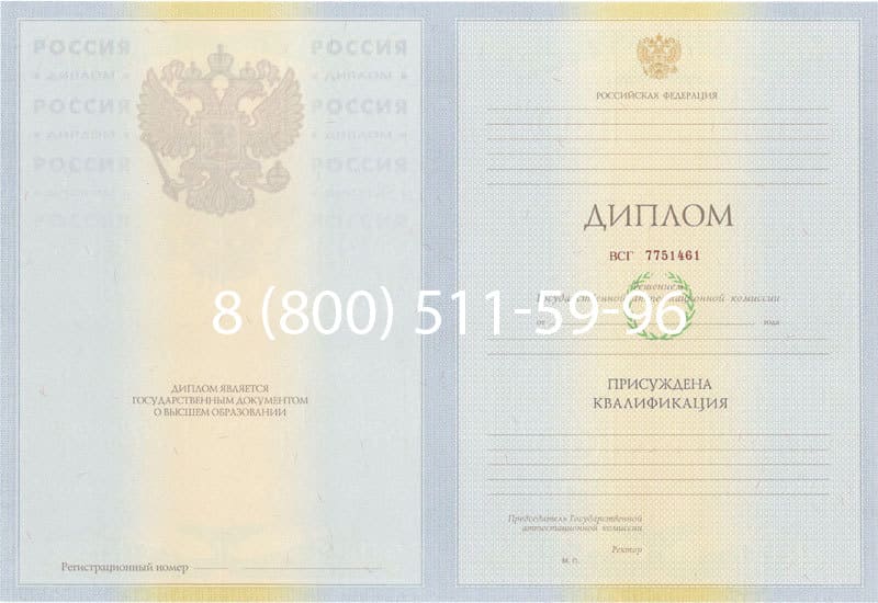 Купить Диплом о высшем образовании 2010-2011 годов в Омске Купить Диплом о высшем образовании 2010-2011 годов в Омске