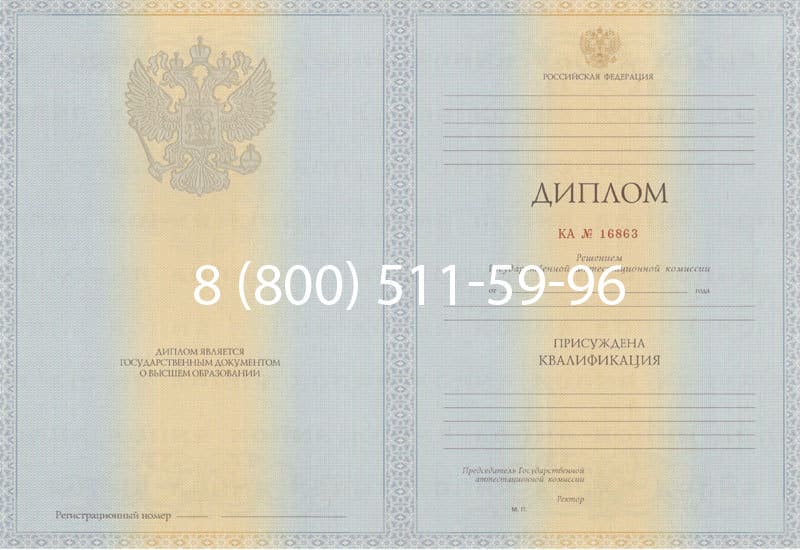 Купить Диплом о высшем образовании 2012-2013 годов в Омске Купить Диплом о высшем образовании 2012-2013 годов в Омске