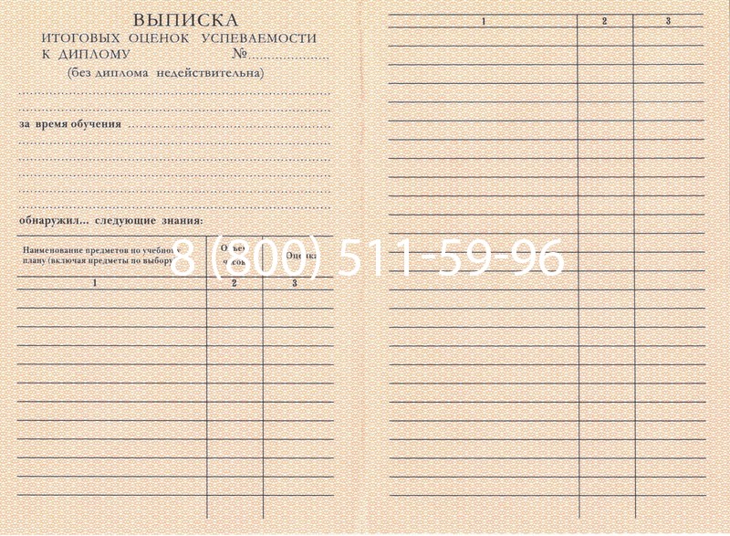 Купить Диплом ПТУ 1995-2006 годов в Омске Купить Диплом ПТУ 1995-2006 годов в Омске