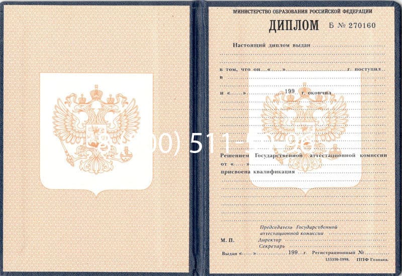 Купить Диплом ПТУ 1995-2006 годов в Омске Купить Диплом ПТУ 1995-2006 годов в Омске