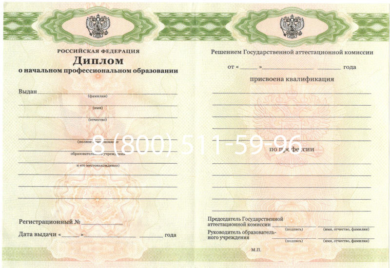 Купить Диплом ПТУ 2014-2024 года в Омске Купить Диплом ПТУ 2014-2024 года в Омске