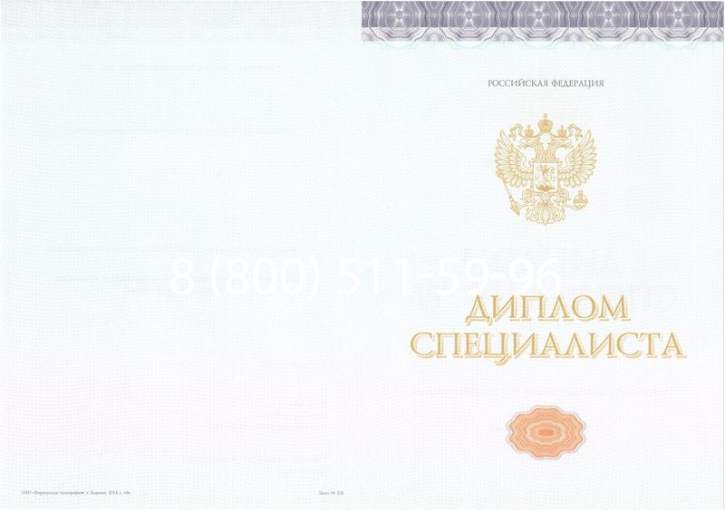 Купить Диплом специалиста (КИРЖАЧ) 2014-2024 года в Омске Купить Диплом специалиста (КИРЖАЧ) 2014-2024 года в Омске