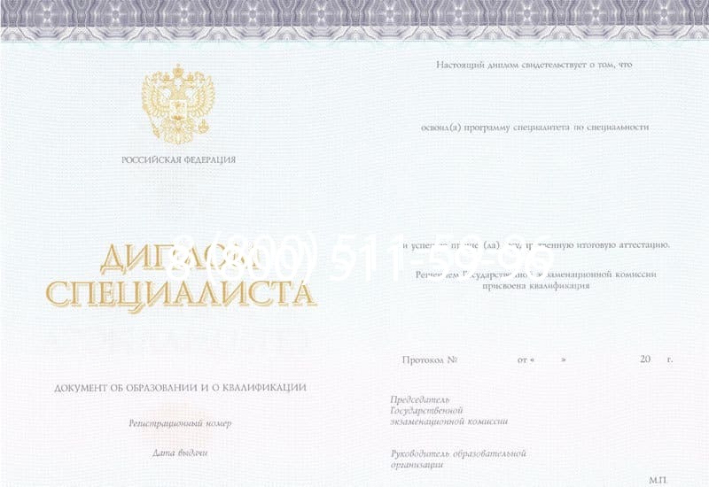 Купить Диплом о втором высшем образовании в Омске Купить Диплом о втором высшем образовании в Омске