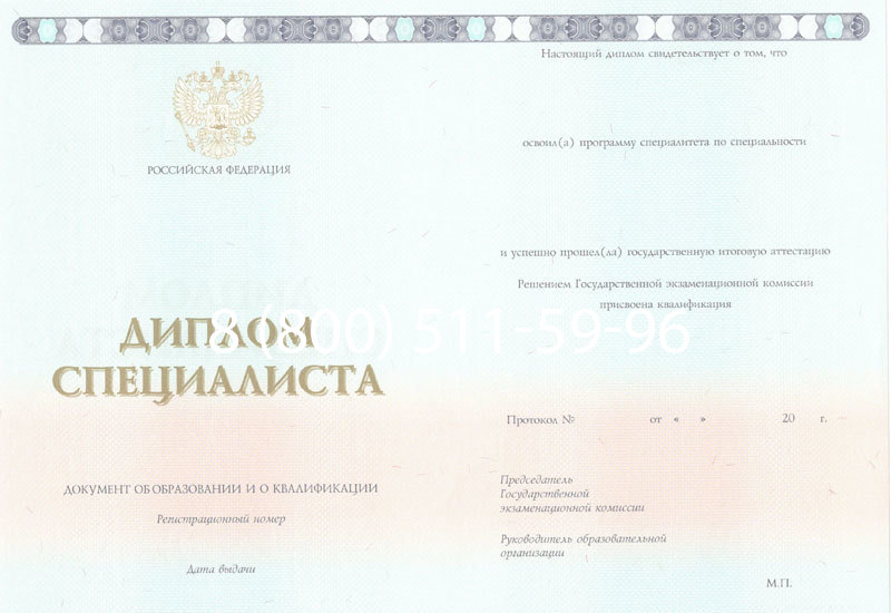 Купить Диплом специалиста 2014-2024 года в Омске Купить Диплом специалиста 2014-2024 года в Омске
