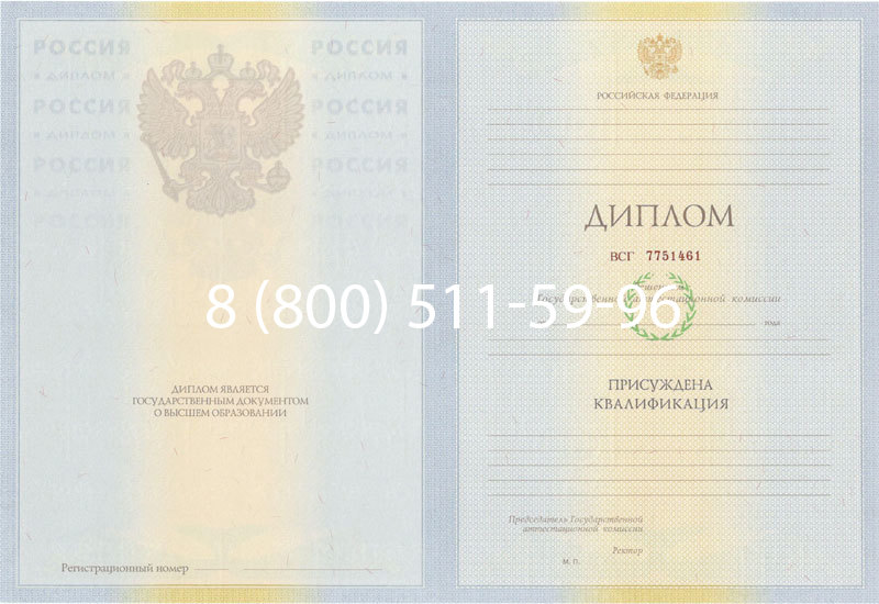 Купить Диплом специалиста 2010-2011 годов в Омске Купить Диплом специалиста 2010-2011 годов в Омске