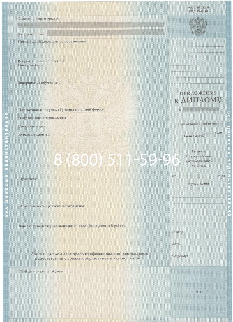 Заказать Диплом специалиста 2012-2013 годов в Омске Заказать Диплом специалиста 2012-2013 годов в Омске