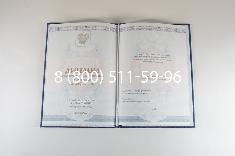 Диплом техникума 2014-2024 года в Омске Диплом техникума 2014-2024 года в Омске