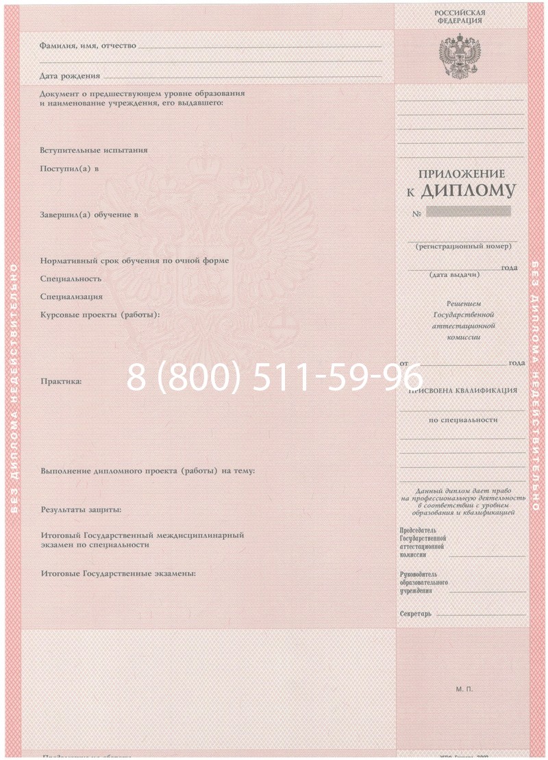 Купить Диплом техникума 2003-2006 годов в Омске Купить Диплом техникума 2003-2006 годов в Омске