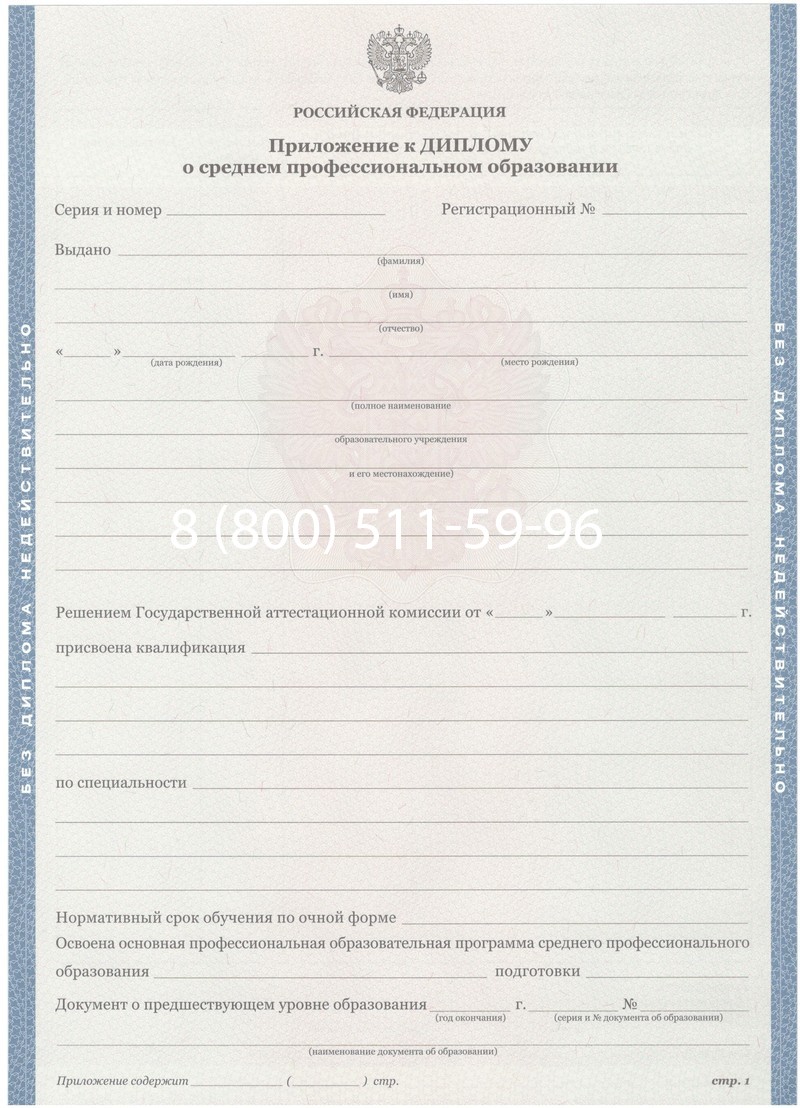 Купить Диплом техникума 2011-2013 годов в Омске Купить Диплом техникума 2011-2013 годов в Омске