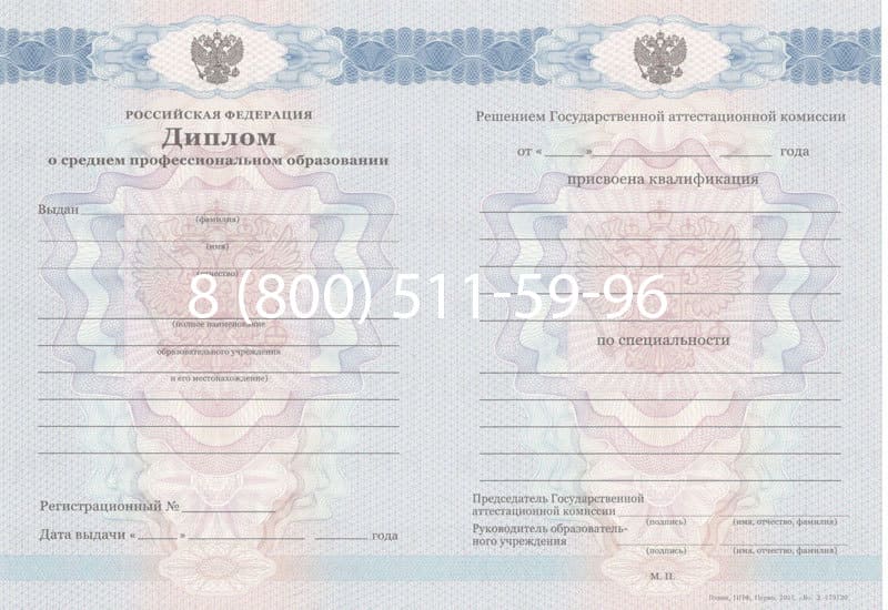 Купить Диплом техникума 2011-2013 годов в Омске Купить Диплом техникума 2011-2013 годов в Омске